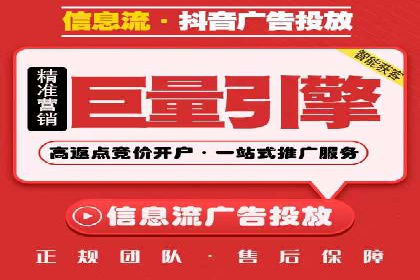 信息流开户返点攻略：实战案例教你如何选择高返点平台